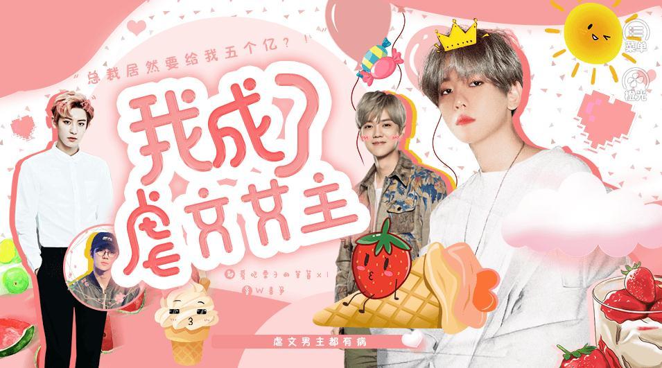我成了虐文女主手游直装版图4