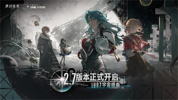 重返未来1999新版截图2