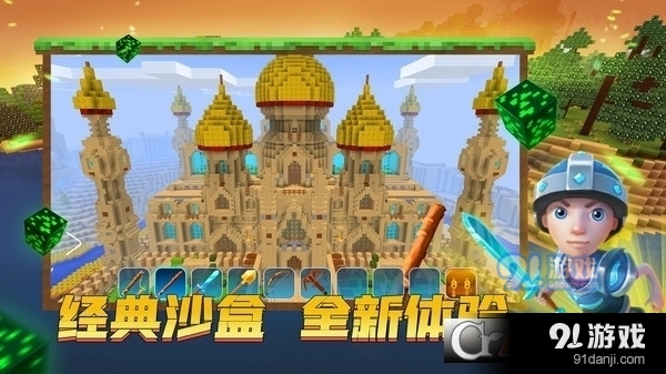 我的小小世界2正版(2)