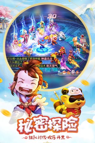 桃源仙境游戏官方最新版图3