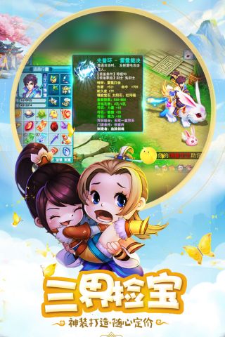 桃源仙境游戏官方最新版图4