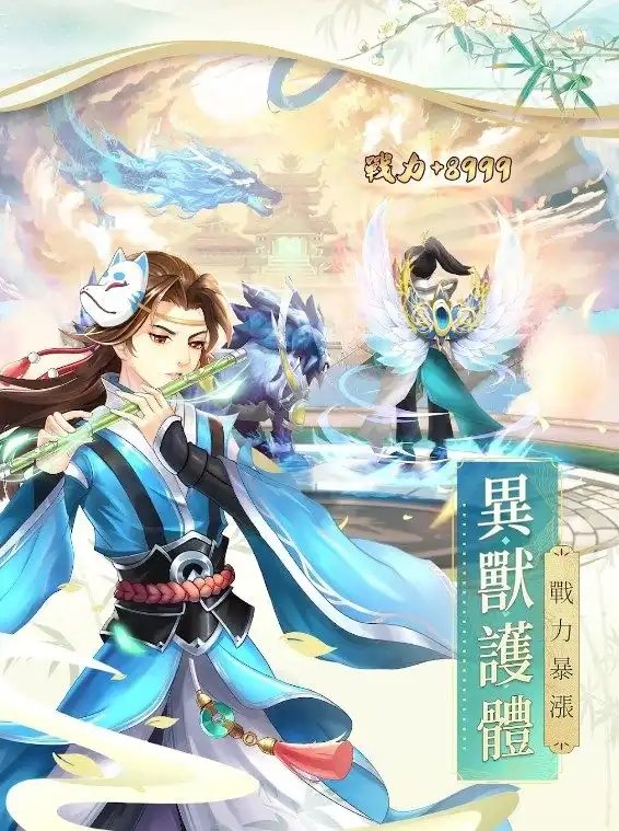 了不起的AI修仙直装版