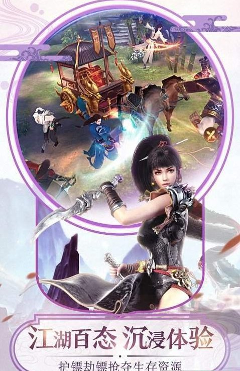 崩坏江湖手机版