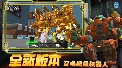 机甲泰坦监控人手游版(1)