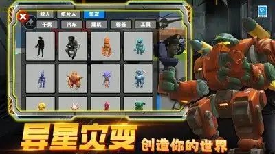 机甲泰坦监控人手游版(3)