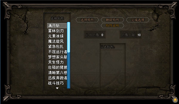 轮回再启最新版