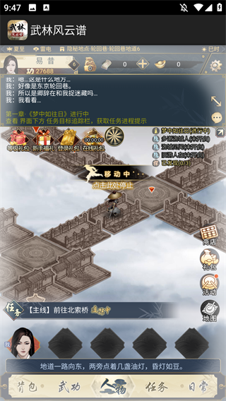 武林风云谱手机正版