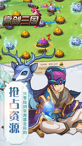 亮剑三国官方版