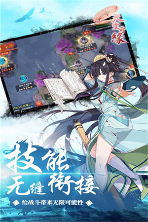天堂奇缘手游无广告版