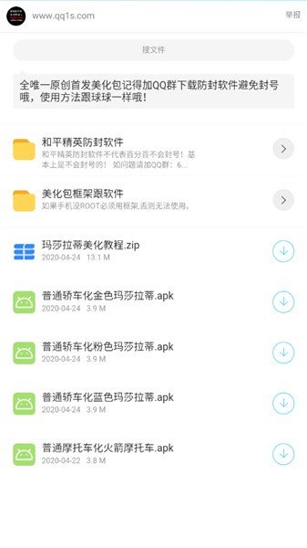 深情软件库图2