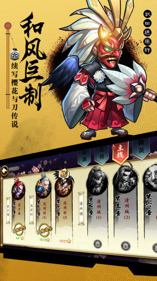 星期六魔王之魔童降临游戏纯净最新版