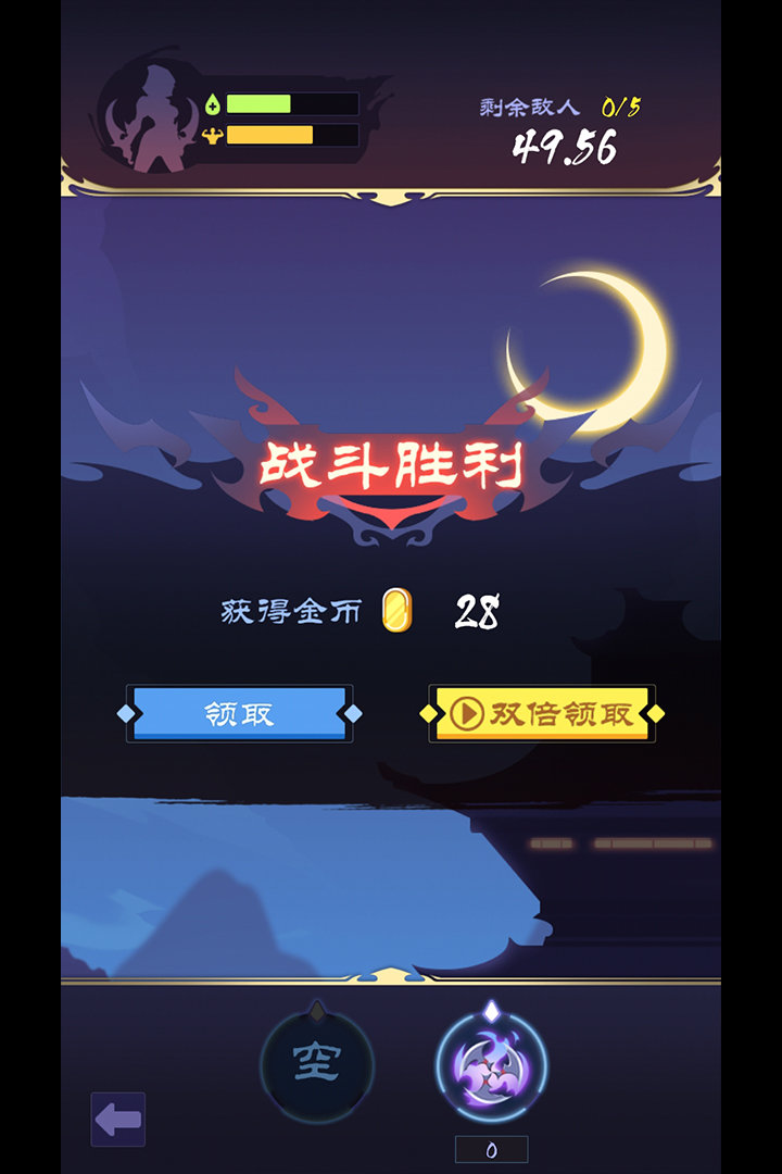 影子刀客游戏无广告版
