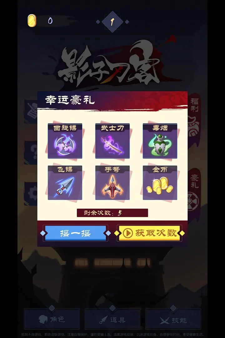 影子刀客游戏无广告版