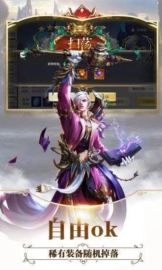天影奇缘之全职猎魔安卓直装版