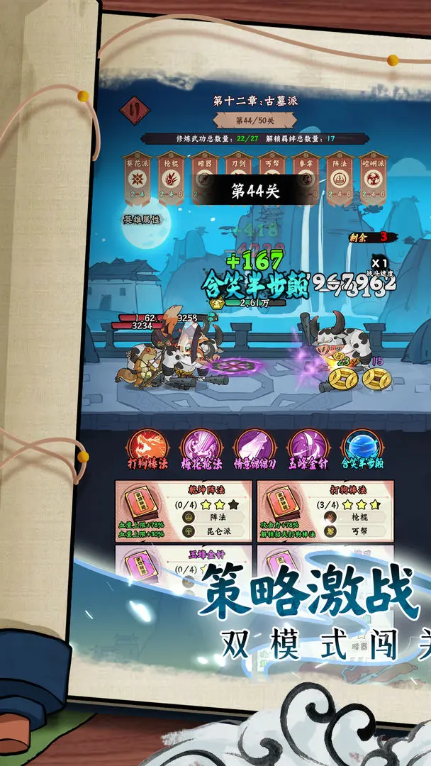 超级逗萌兽(1)
