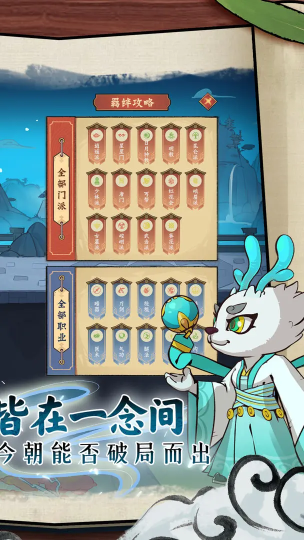 超级逗萌兽(2)