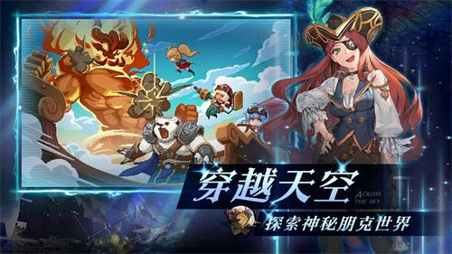 飞艇英雄游戏完整版截图2