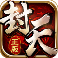 我欲封天最新免费版
