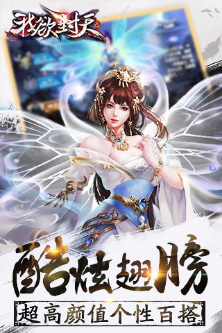 我欲封天最新免费版