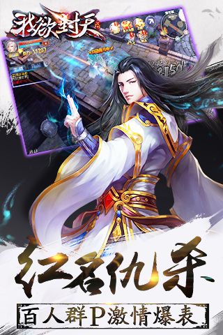 我欲封天最新免费版