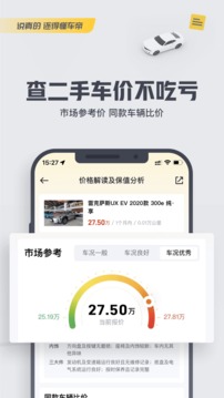 懂车帝无广告版