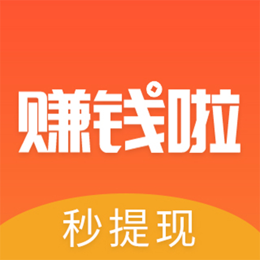 赚钱啦本原版