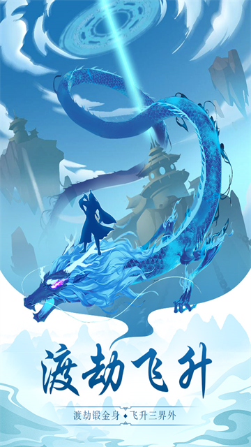 太古仙尊无敌版截图3