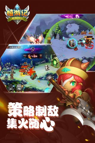 嬉游记免费原版