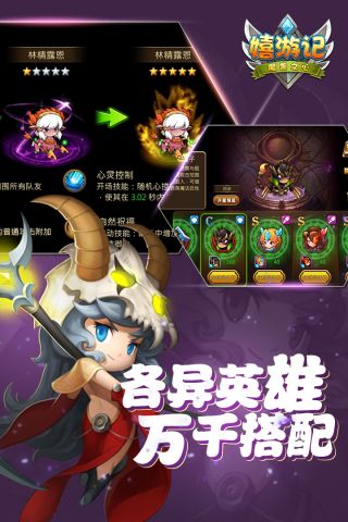 嬉游记免费原版