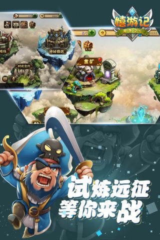 嬉游记免费原版