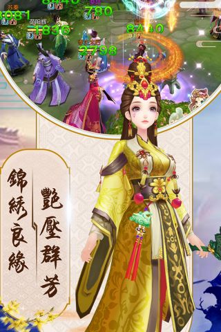 胭脂妃无广告版