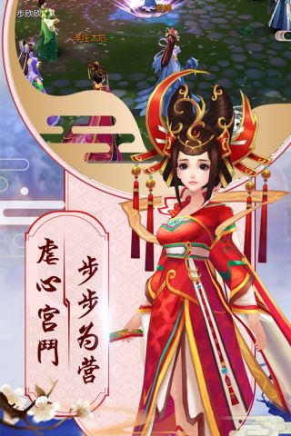 胭脂妃无广告版