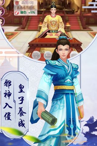 胭脂妃无广告版