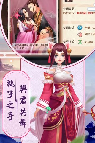 胭脂妃无广告版