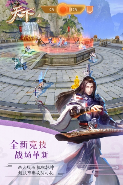 天下手机正版