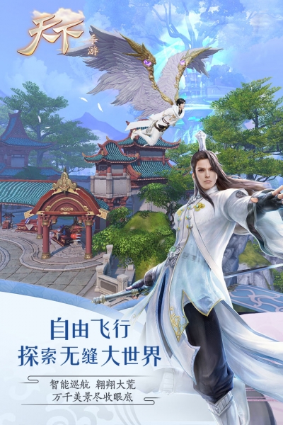 天下手机正版