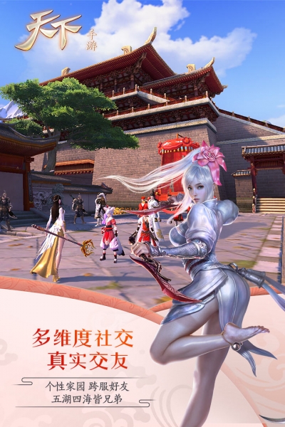 天下手机正版