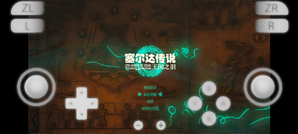 yuzu模拟器官方最新版图2