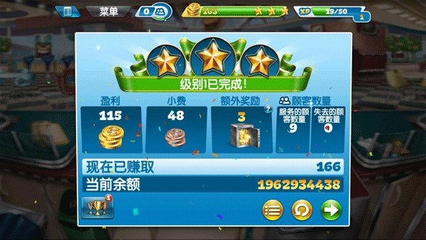 烹饪发烧友国际版4