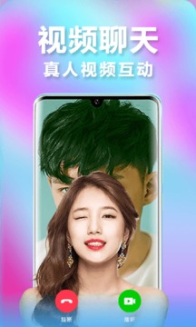 恰恰聊天通用版图1