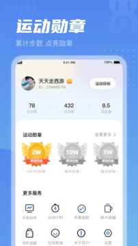 清晨计步红包版图1