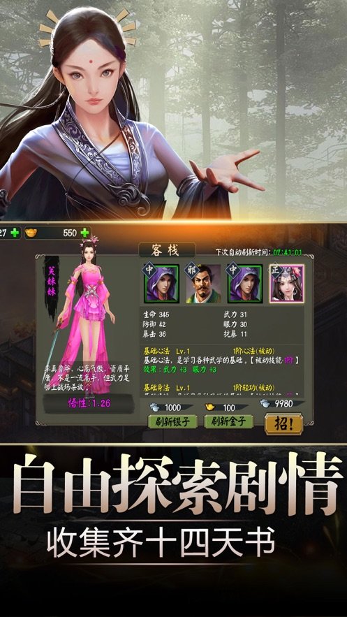 游戏截图