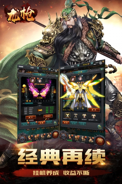 龙枪原版