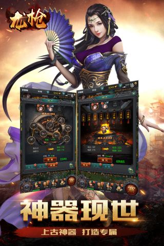 龙枪原版