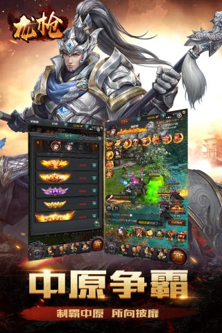 龙枪原版