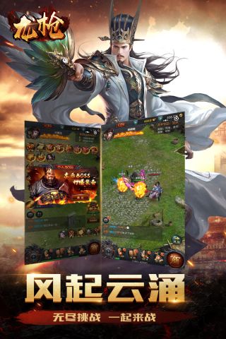 龙枪原版