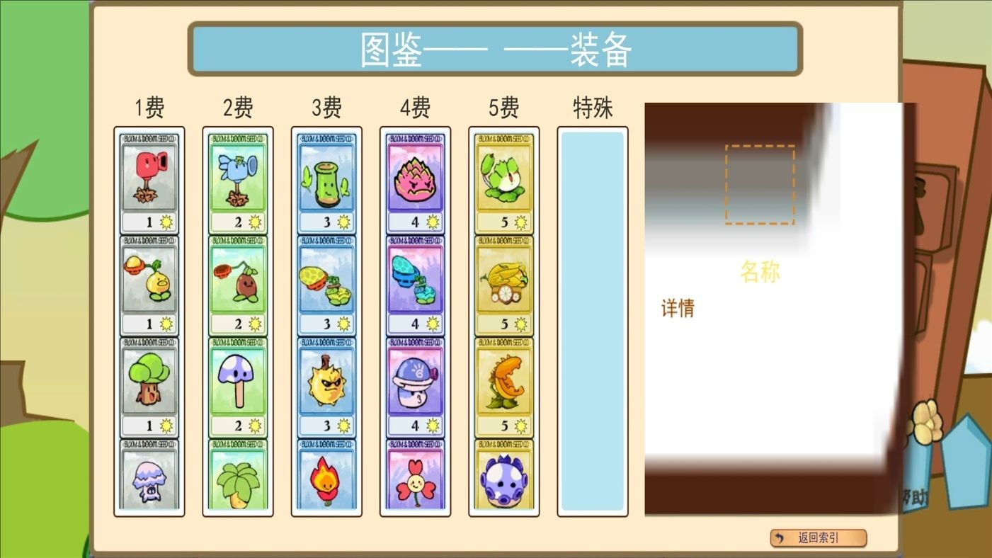 疯狂植物对决僵尸游戏无广告版
