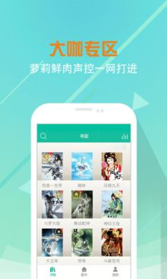 熊猫听书安卓版图3