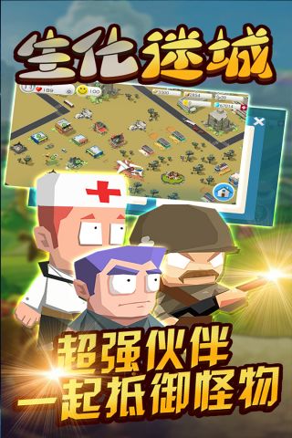 生化迷城直装版图3