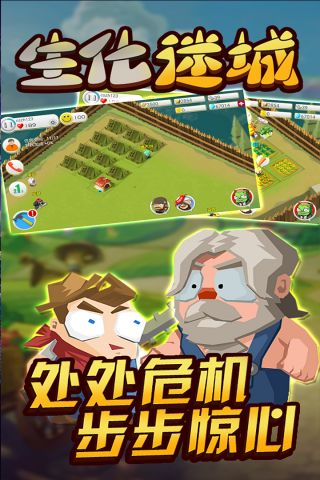 生化迷城直装版图4